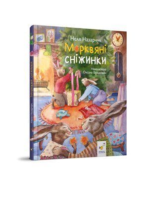 Морквяні сніжинки CH019 фото