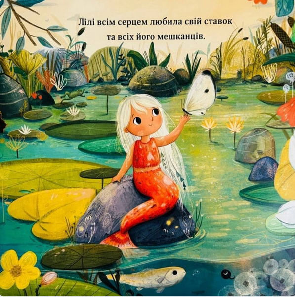 Русалонька Лілі А13 фото