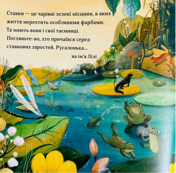 Русалонька Лілі А13 фото