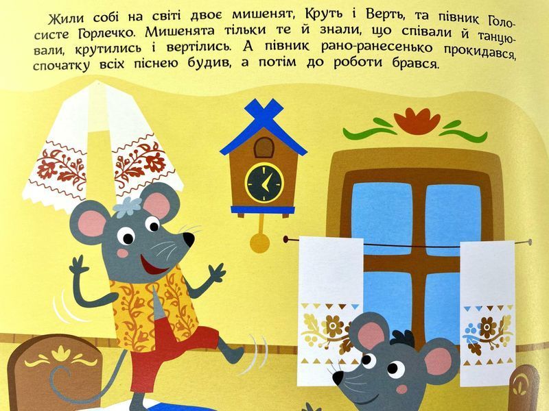 Колосок Р207 фото