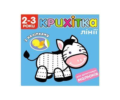 Крихітка. Лінії ACC7 фото