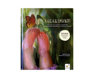 Забавлянки CH008 фото