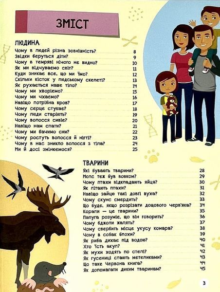 Велика енциклопедія для чомусика Р292 фото