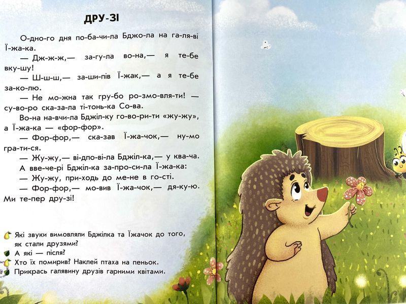 Лісові історії Р239 фото
