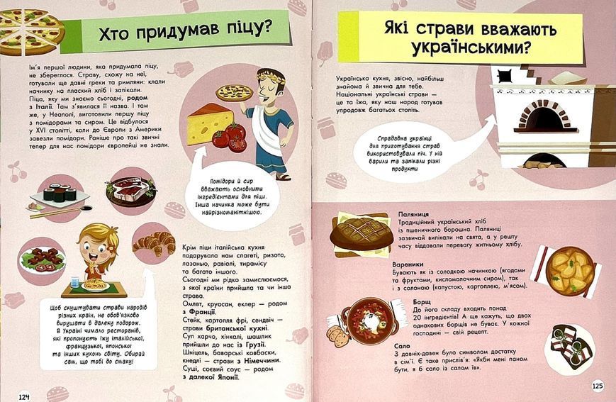 Велика енциклопедія для чомусика Р292 фото