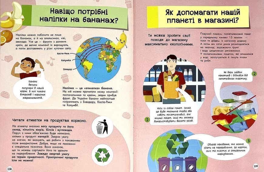 Велика енциклопедія для чомусика Р292 фото