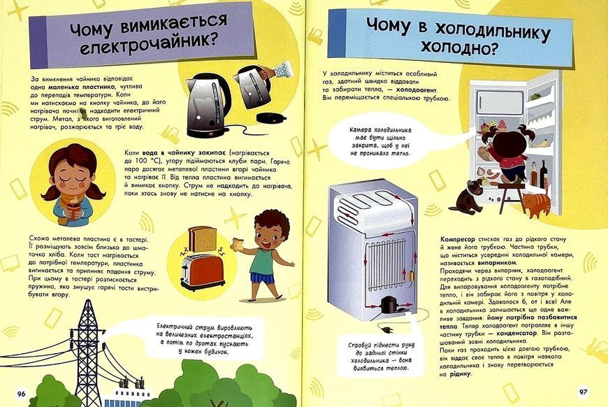Велика енциклопедія для чомусика Р292 фото