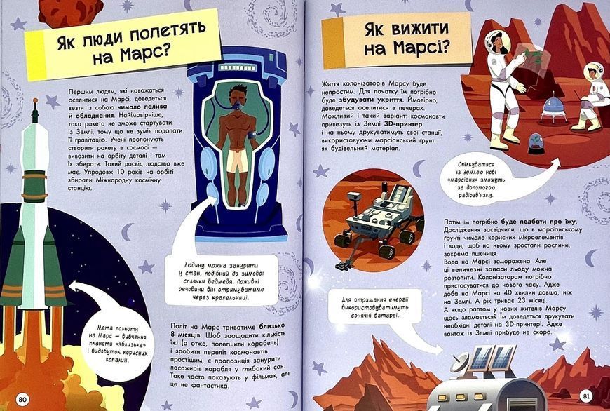 Велика енциклопедія для чомусика Р292 фото