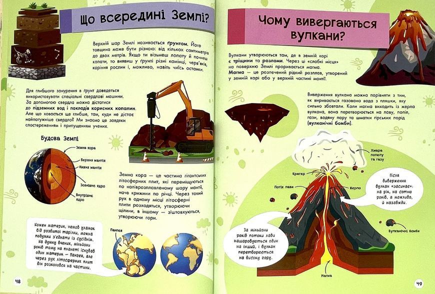 Велика енциклопедія для чомусика Р292 фото