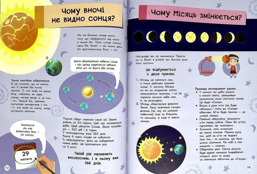 Велика енциклопедія для чомусика Р292 фото