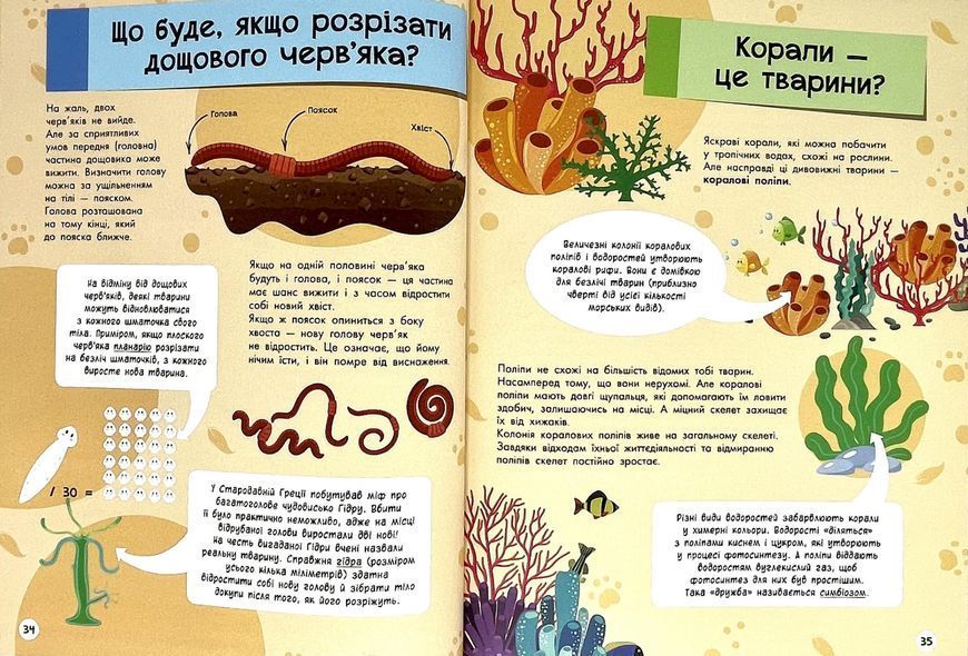 Велика енциклопедія для чомусика Р292 фото