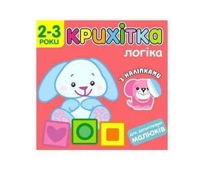 Крихітка. Логіка ACC8 фото