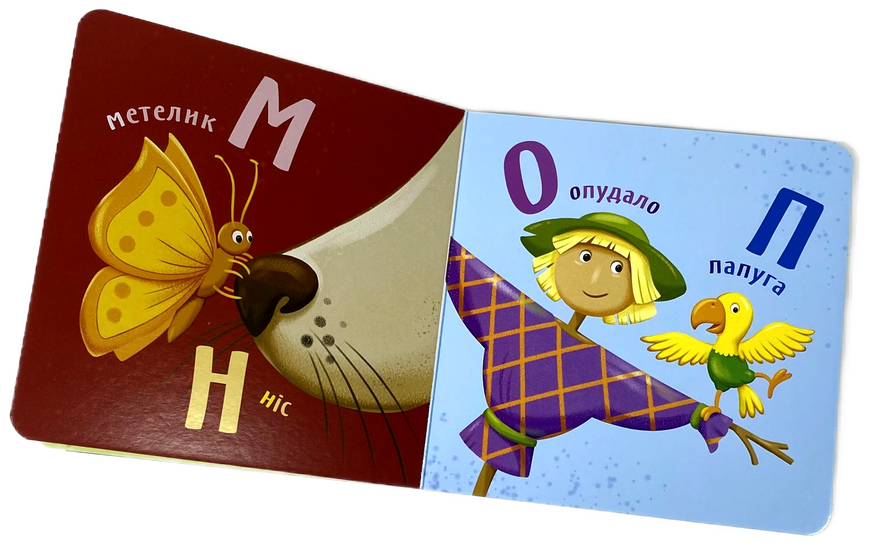 Розумний малюк: Абетка Р078 фото