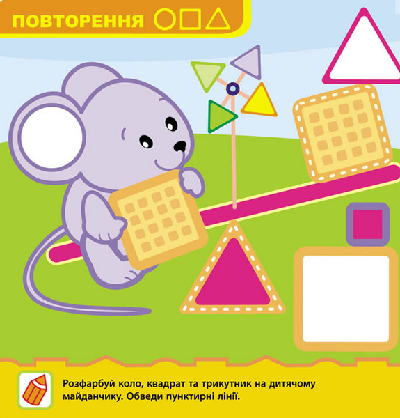 Крихітка. Форми ACC13 фото