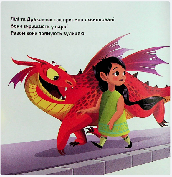 Як навчити свого дракончика V068 фото