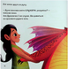Як навчити свого дракончика V068 фото 10