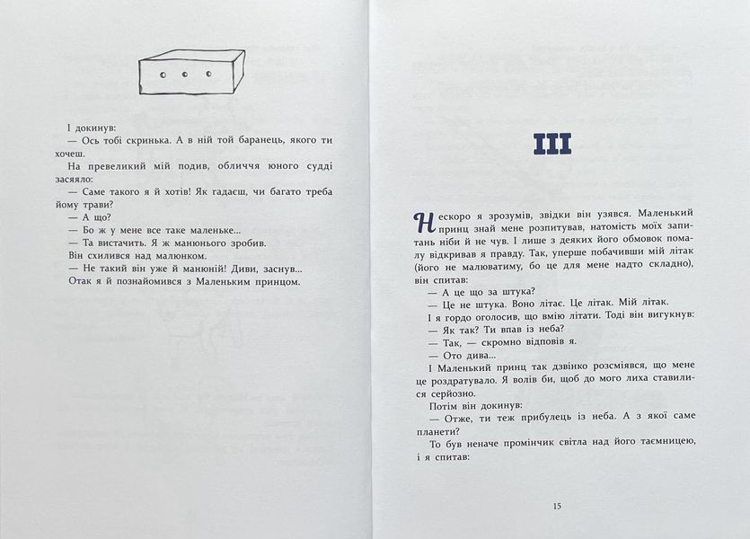Маленький принц ACC15 фото
