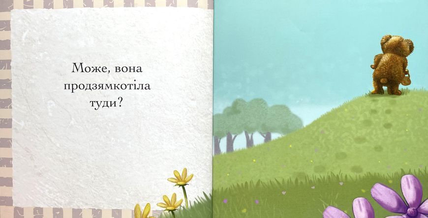 Пригоди ведмедика Меді. Гайда за бджілкою! ACC16 фото