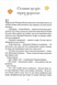 Різдвяна Мишка в зимовій країні чудес V076 фото 5