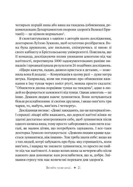 Як не зіпсувати життя своїм дітям. Посібник з виховання без стресу та нарікань V087 фото