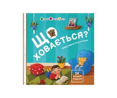 Що ховається  Р339 фото