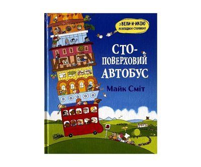 Стоповерховий автобус Ч019 фото