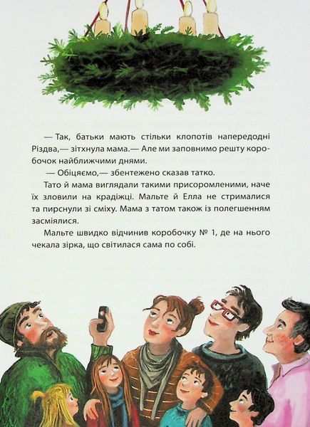 Різдво на Бузиновій вулиці Р329 фото