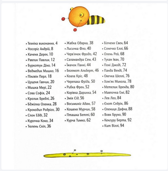 1, 2, 3 Ліпи А14 фото
