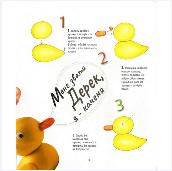 1, 2, 3 Ліпи А14 фото