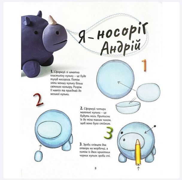 1, 2, 3 Ліпи А14 фото