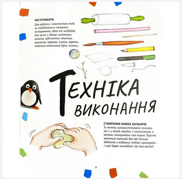 1, 2, 3 Ліпи А14 фото