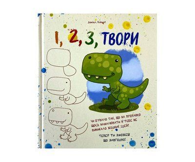 1, 2, 3 Твори А15 фото