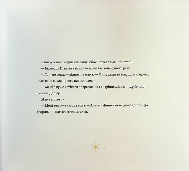 Дашер А16 фото