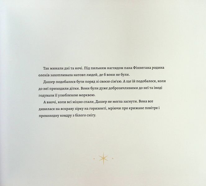 Дашер А16 фото