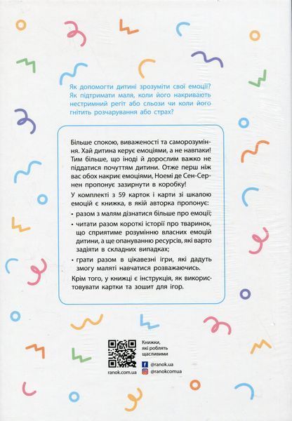 Що я відчуваю? Р340 фото