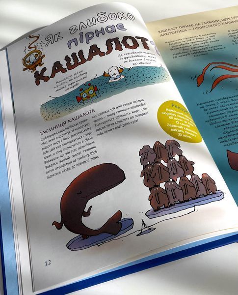 Ненудна наука V015 фото