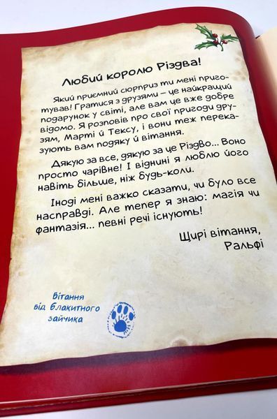 Магія Різдва V011 фото