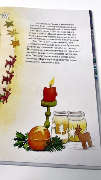 Лист на Різдво V010 фото
