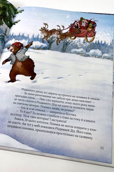 Лист на Різдво V010 фото