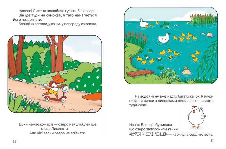 Сім рудих історій. Лагідна книжка МКП10 фото