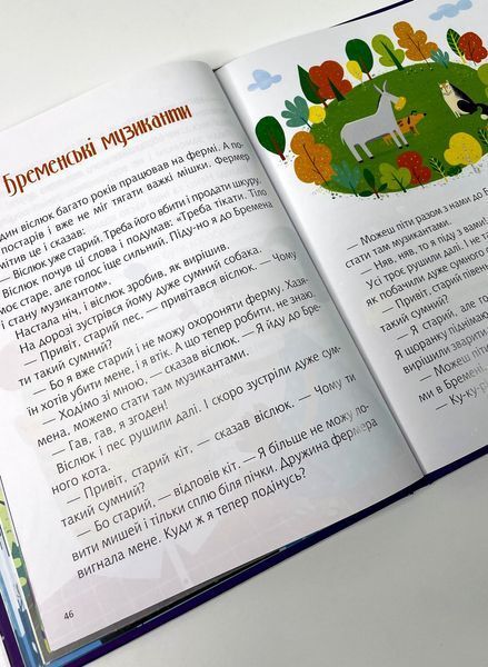 Казки під ялинку V009 фото