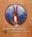 Вельветовий Кролик CH015 фото 1
