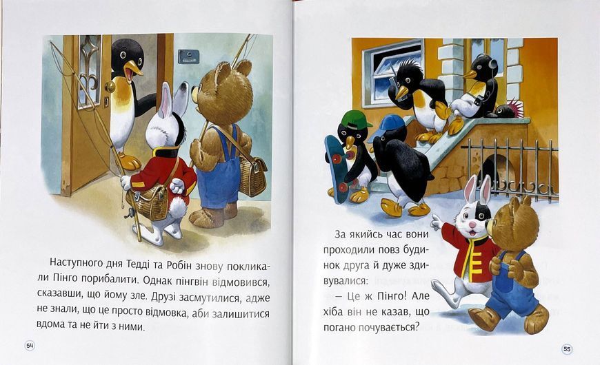 Історії про те, як зростають діти V032 фото