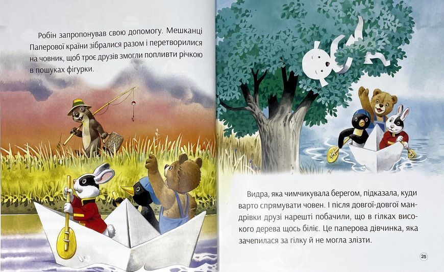 Історії про те, як зростають діти V032 фото