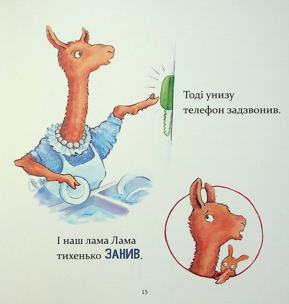 Лама Лама і його мама CH016 фото