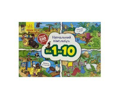Від 1 до 10 Р227 фото