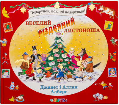 Веселий різдвяний Листоноша Ч006 фото