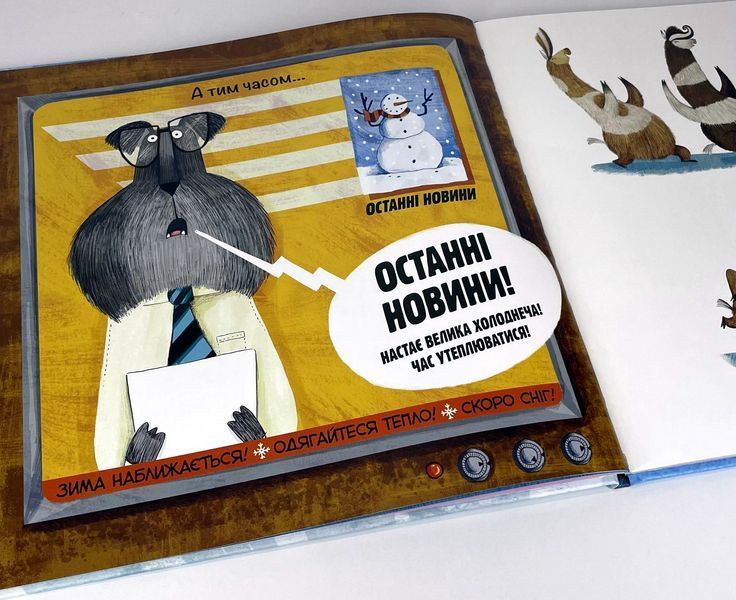 Велика холоднеча К026 фото