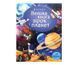 Велика книга зірок і планет AB064 фото 1