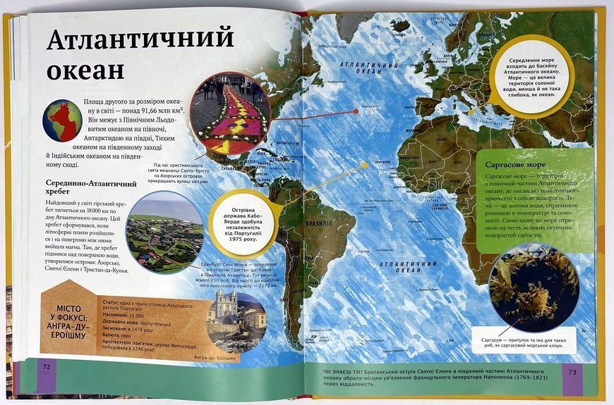 Дитячий атлас світу V041 фото